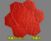 贵阳艺术压花地坪模具获得客户好评！！? />
						</div>
						<div   id=